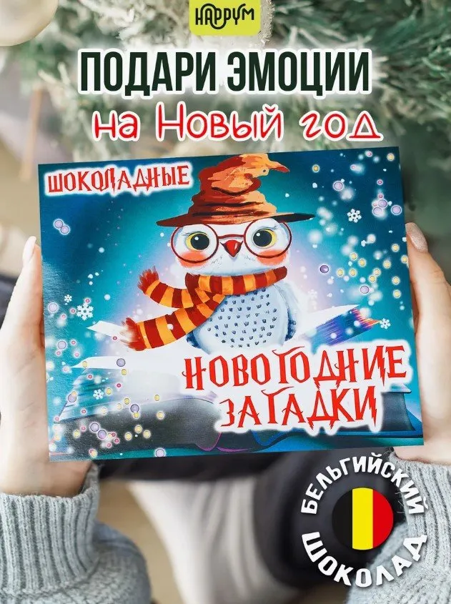 8 увлекательных адвент-календарей для детей, которые мы нашли на Wildberries