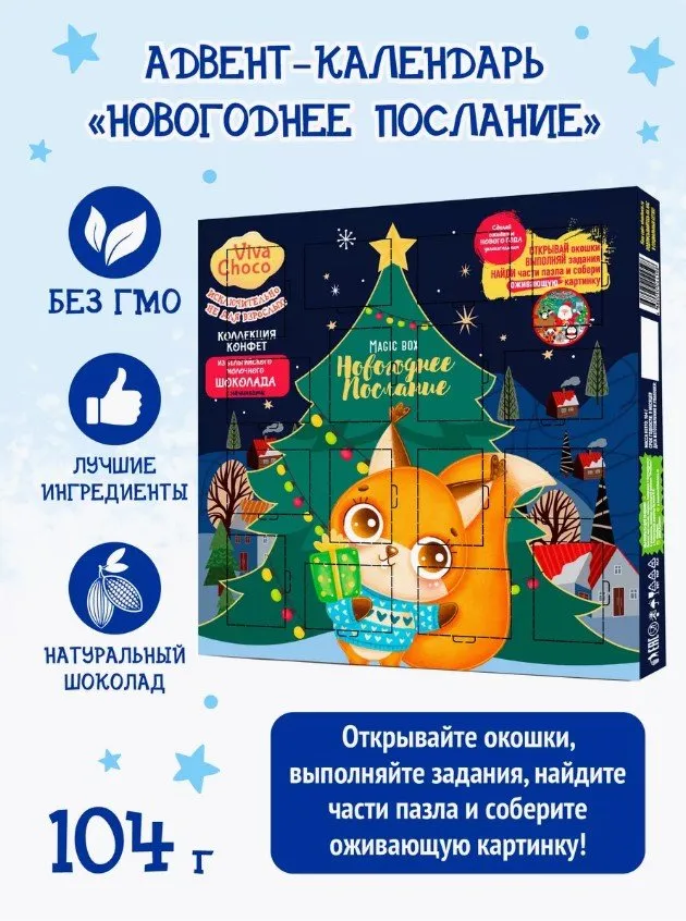 8 увлекательных адвент-календарей для детей, которые мы нашли на Wildberries