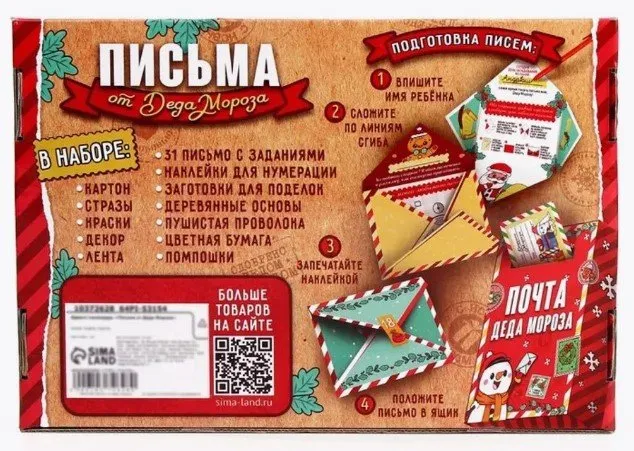 8 увлекательных адвент-календарей для детей, которые мы нашли на Wildberries