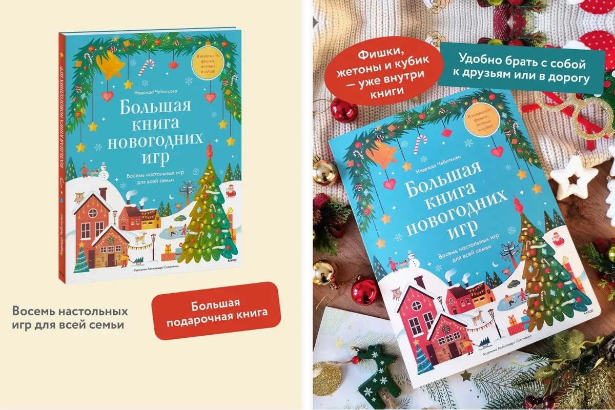 8 увлекательных адвент-календарей для детей, которые мы нашли на Wildberries