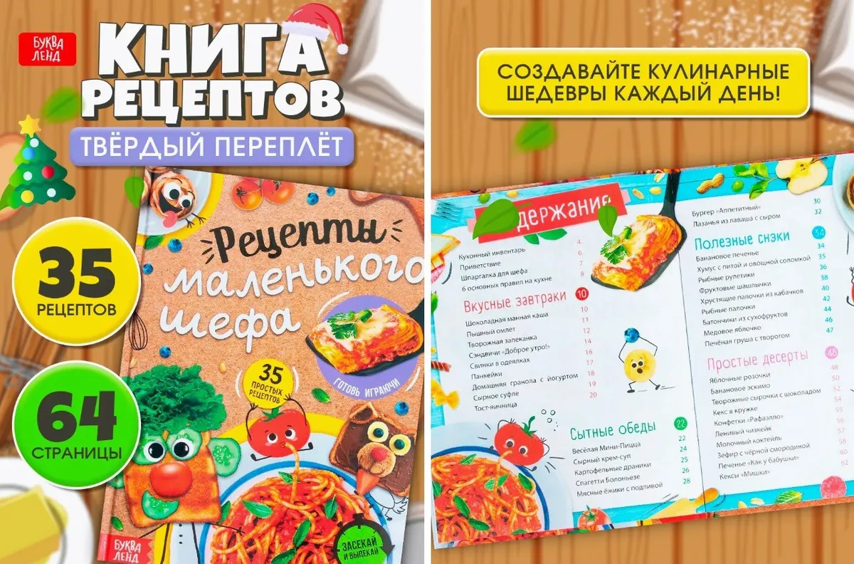 8 увлекательных адвент-календарей для детей, которые мы нашли на Wildberries