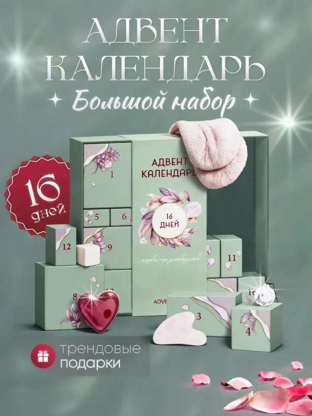 8 увлекательных адвент-календарей для детей, которые мы нашли на Wildberries