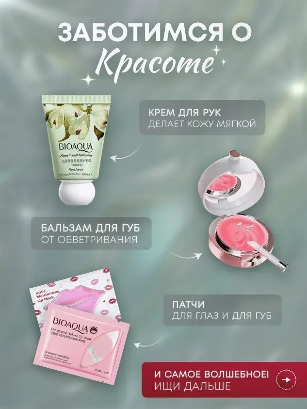 8 увлекательных адвент-календарей для детей, которые мы нашли на Wildberries