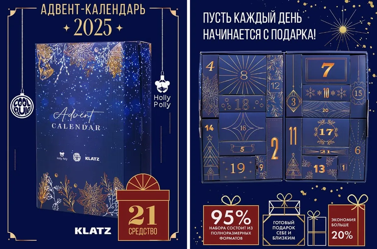 8 увлекательных адвент-календарей для детей, которые мы нашли на Wildberries