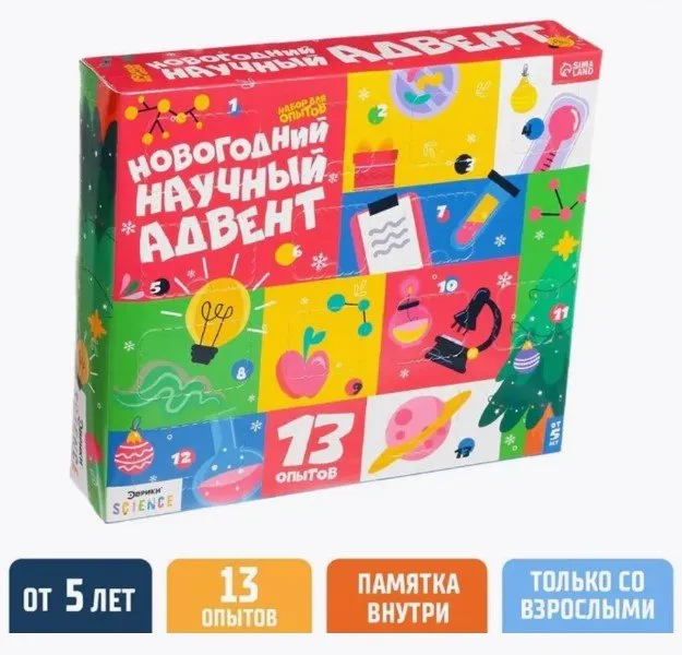 8 увлекательных адвент-календарей для детей, которые мы нашли на Wildberries