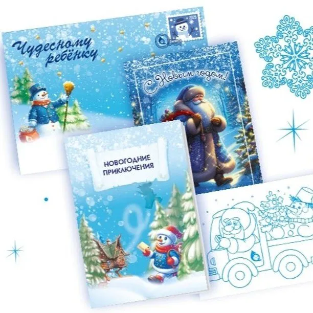 В «Белпочта» можно заказать поздравление от Деда Мороза на Новый год 2025 с доставкой на дом