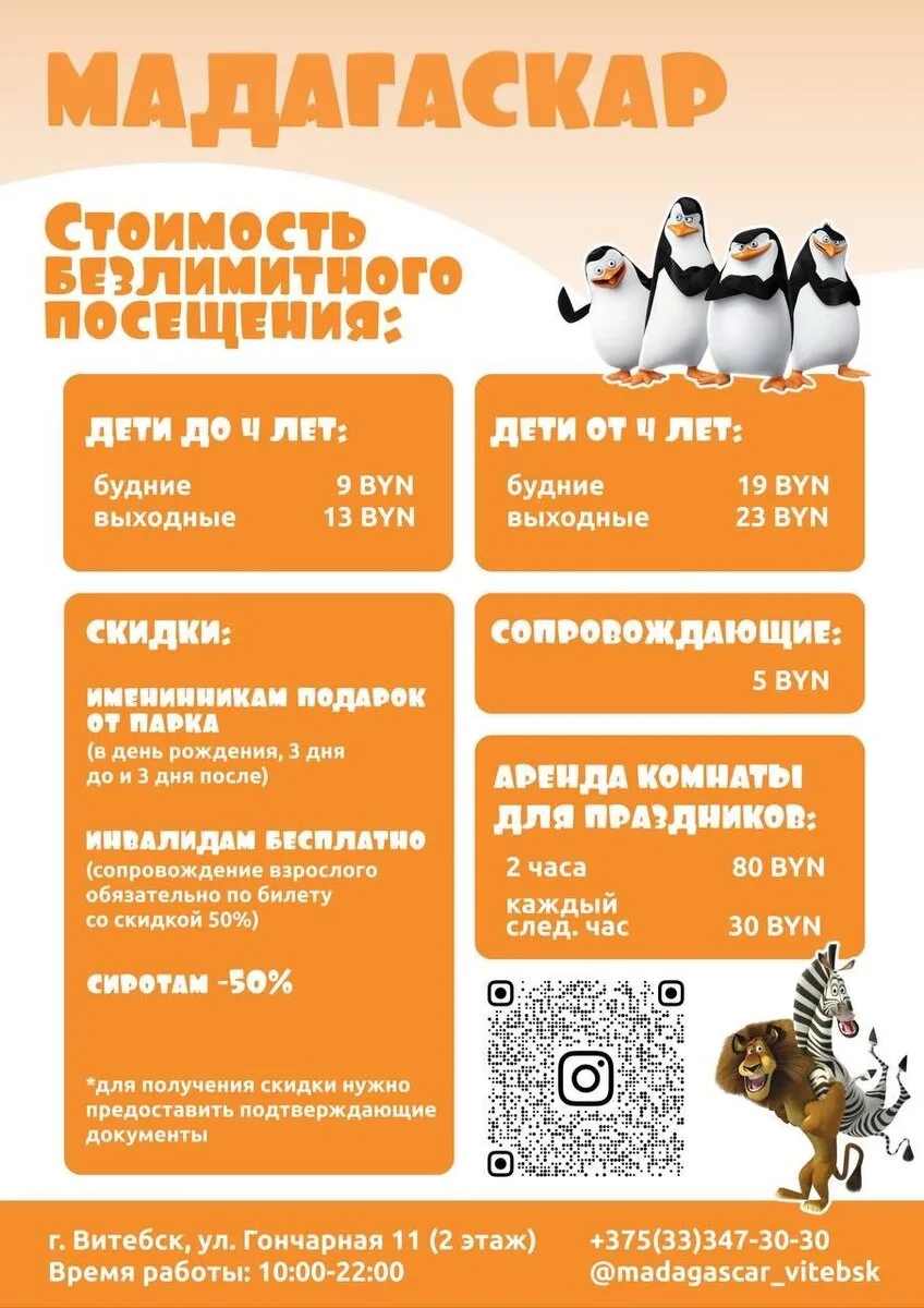 Мадагаскар