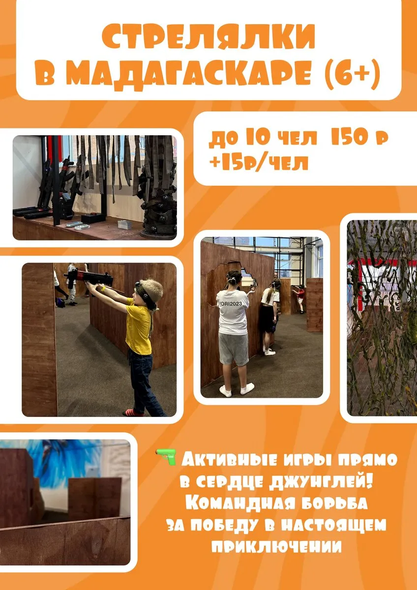 День рождения в развлекательном центре