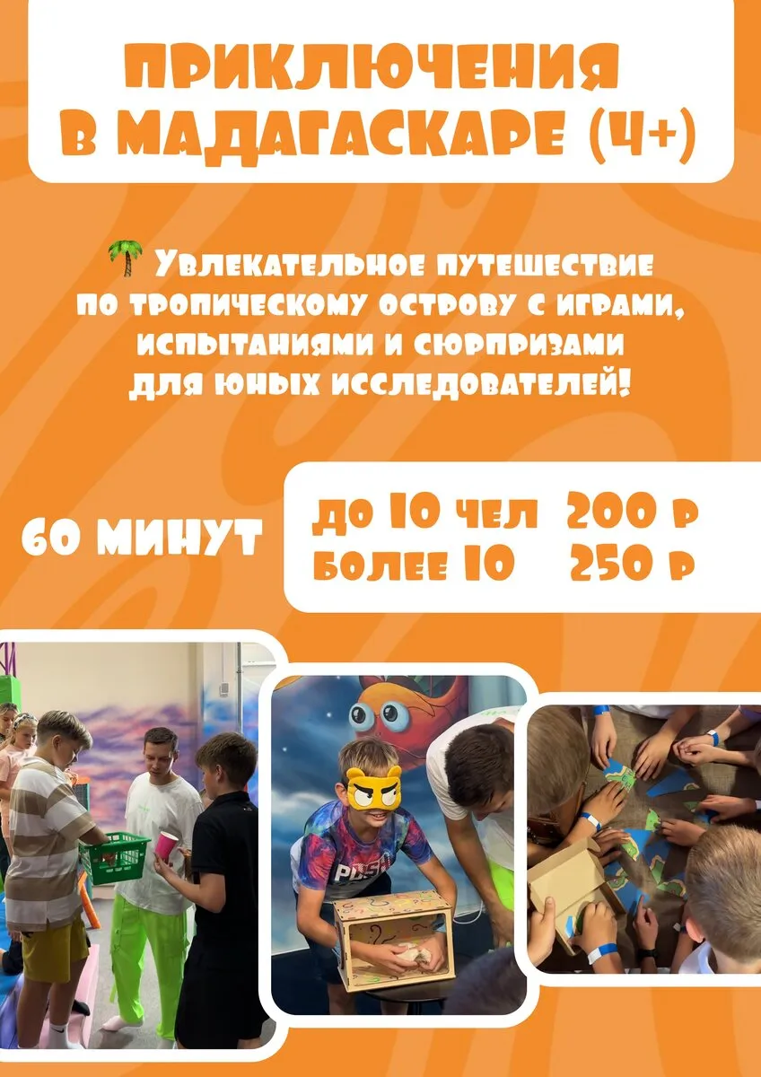 День рождения в развлекательном центре