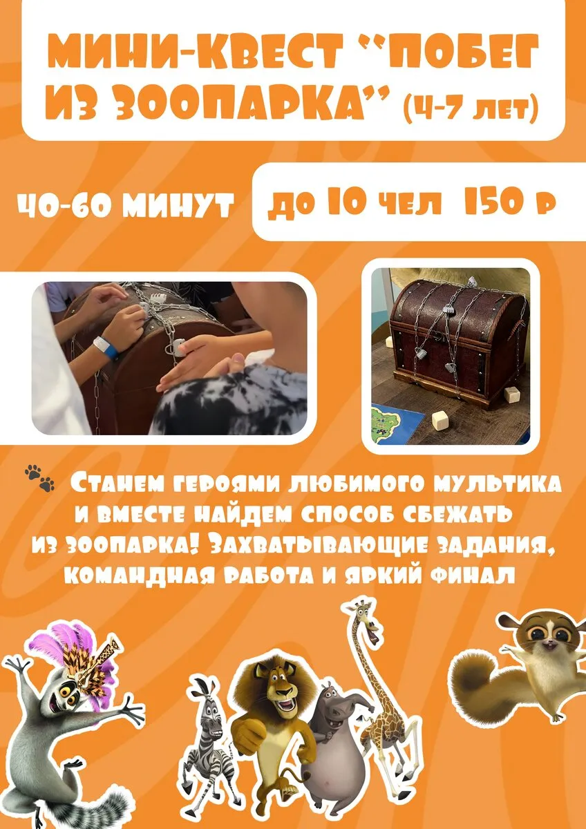 День рождения в развлекательном центре