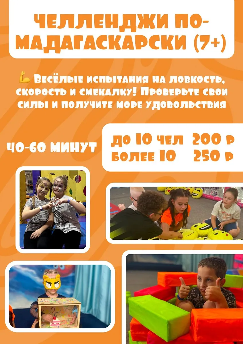 День рождения в развлекательном центре