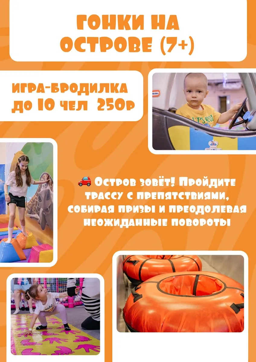 День рождения в развлекательном центре