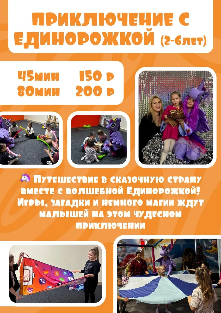 День рождения в развлекательном центре