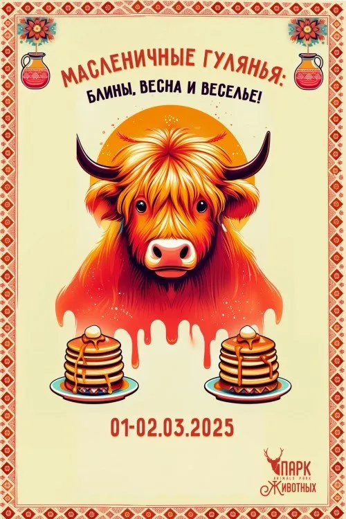 Масленица 2025 в Беларуси: ярмарки, блины и народные гулянья
