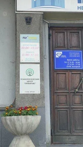 Баннер компании Принятие