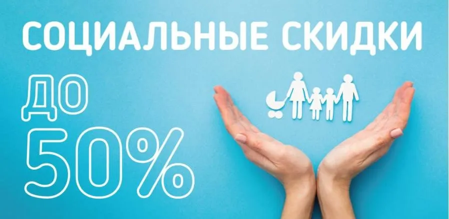 Социальные скидки в аквапарке Лебяжий!