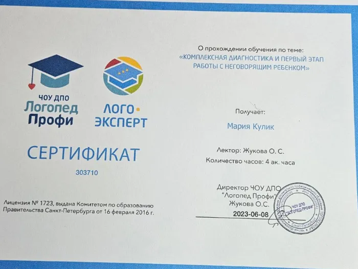 ТОП-5 логопедов и центров Бреста для детей: проверено родителями