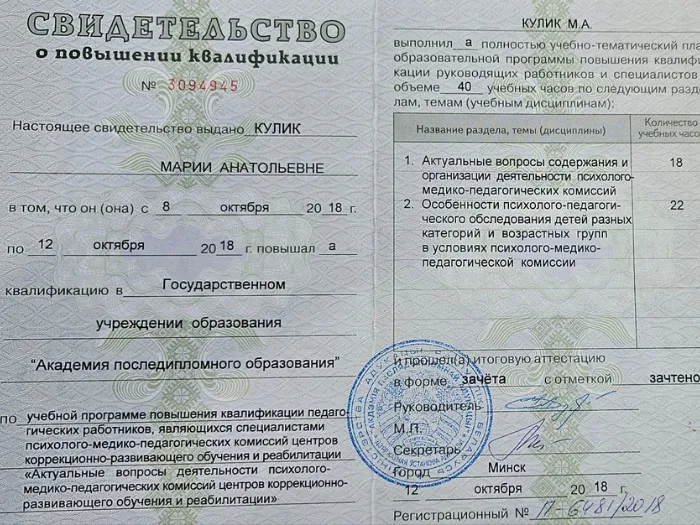 ТОП-5 логопедов и центров Бреста для детей: проверено родителями