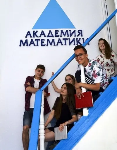 Курсы по математике в "Академии математики"