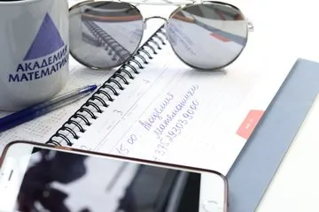 Курсы по математике в 