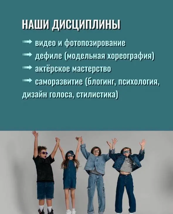 Модельное агентство «Oximodels» (ОксиМоделс) - твой путь к подиуму!