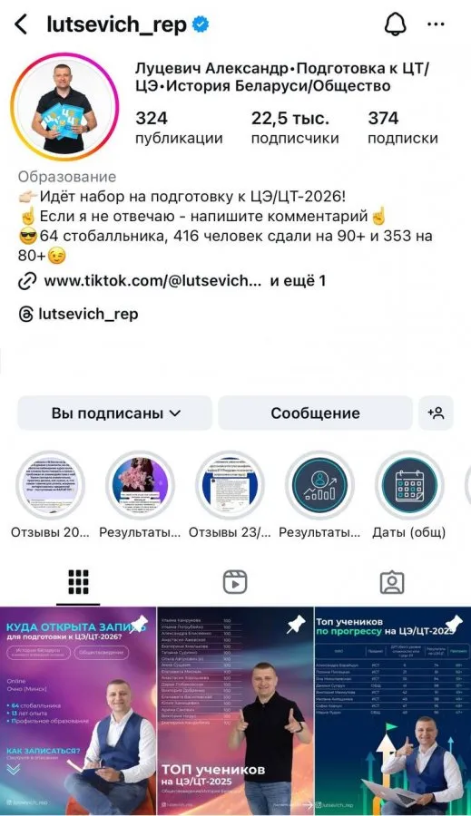 Шок 2025 года: почему тысячи абитуриентов не поступили в вузы и как избежать ошибок. Советы эксперта Александра Луцевича