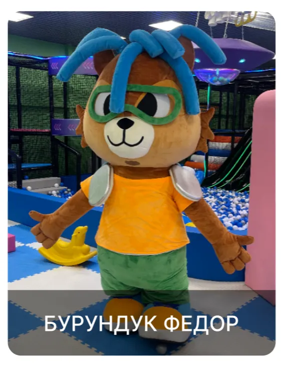 День Рождения в 