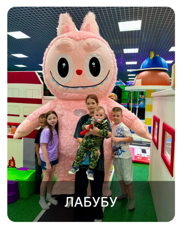 День Рождения в 