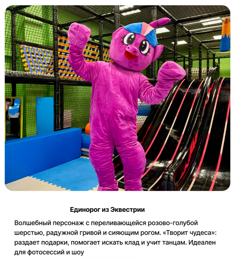 День Рождения в 