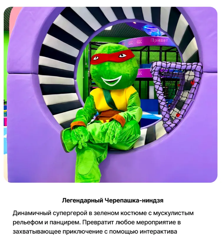День Рождения в 