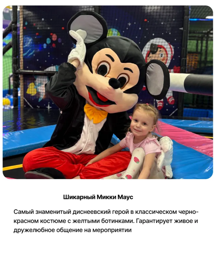 День Рождения в 