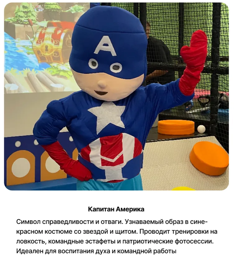 День Рождения в 