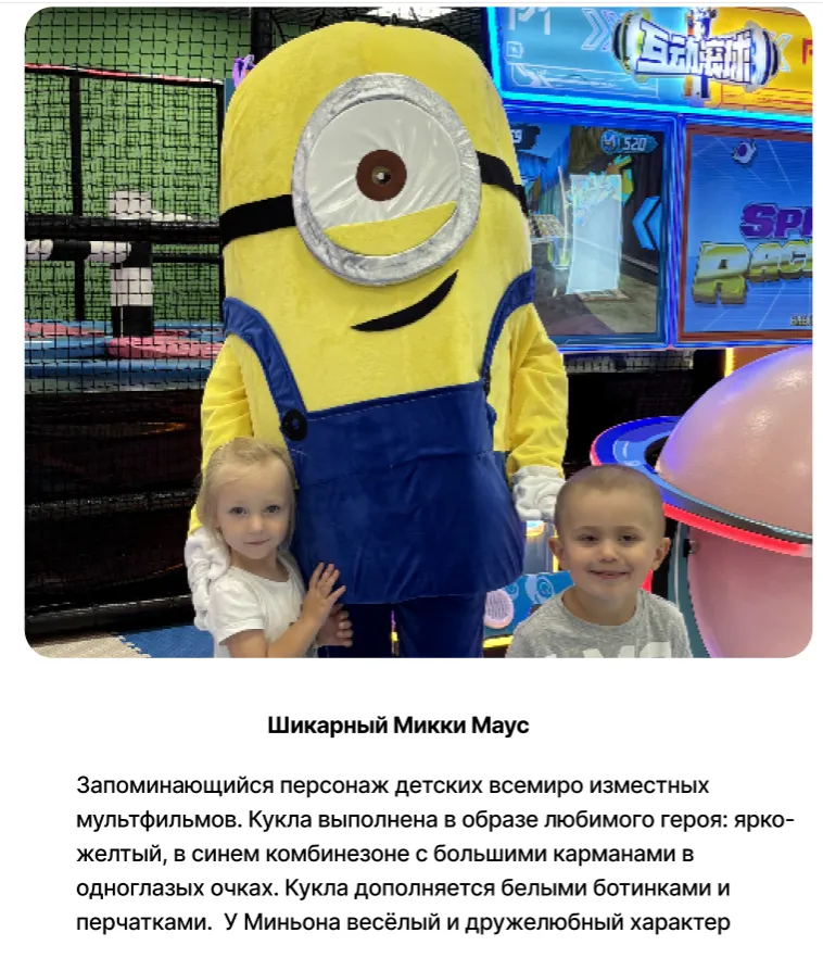 День Рождения в 
