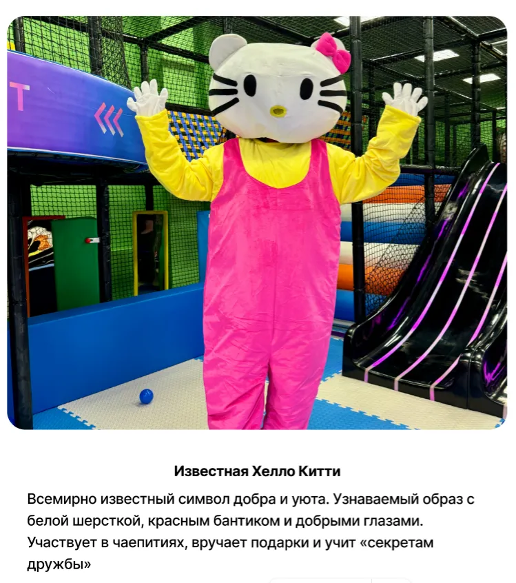 День Рождения в 