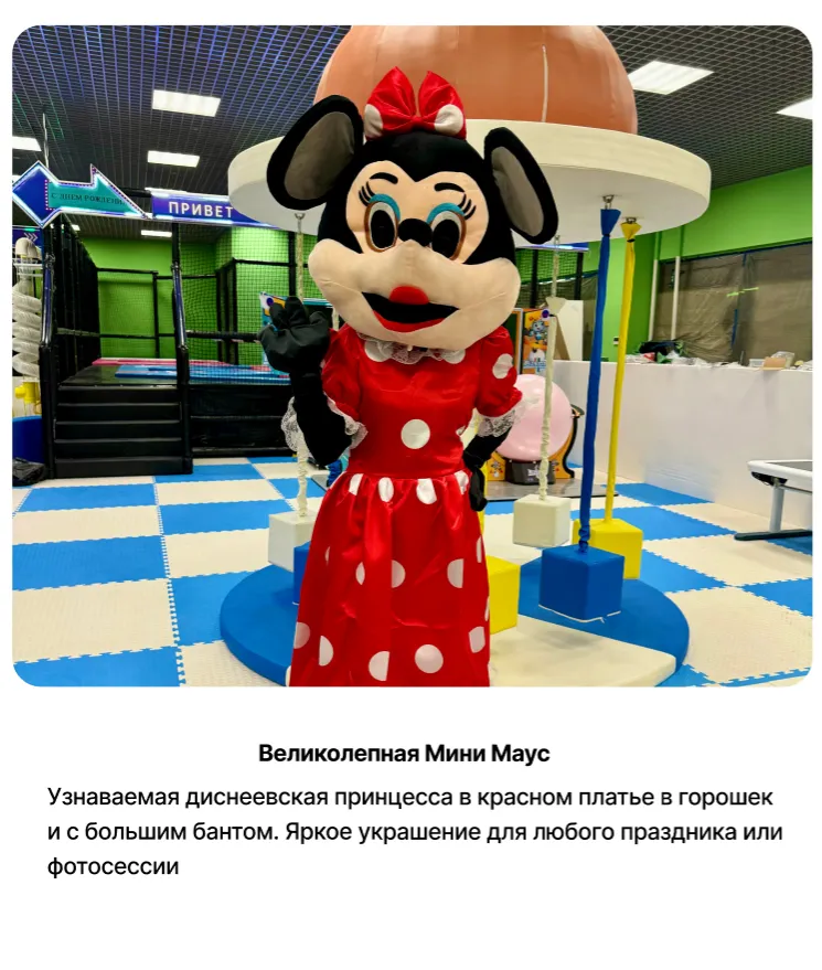 День Рождения в 