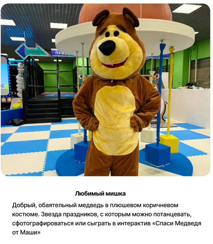 День Рождения в 