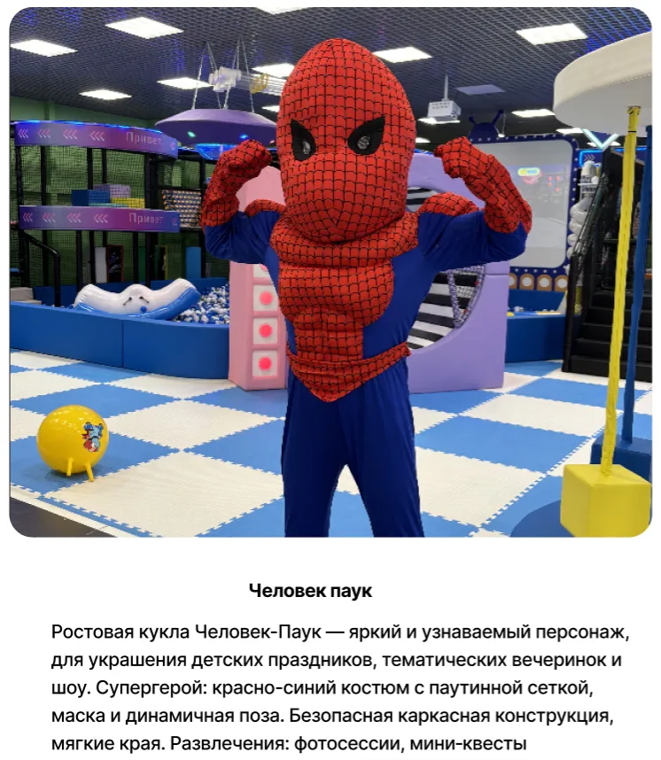 День Рождения в 