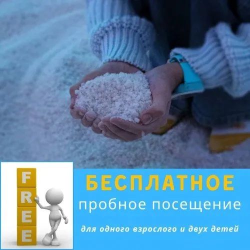 Первое пробное посещение   бесплатно.