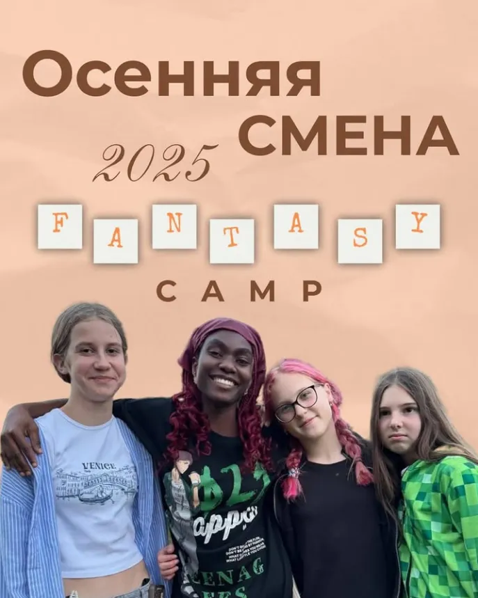 Осенние каникулы 2025 в Минске: 7 классных вариантов, чтобы дети не скучали, а родители — отдохнули