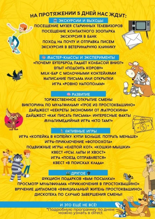 Весенние каникулы 2026 в Минске и области: 10 вариантов детского отдыха с проживанием и без