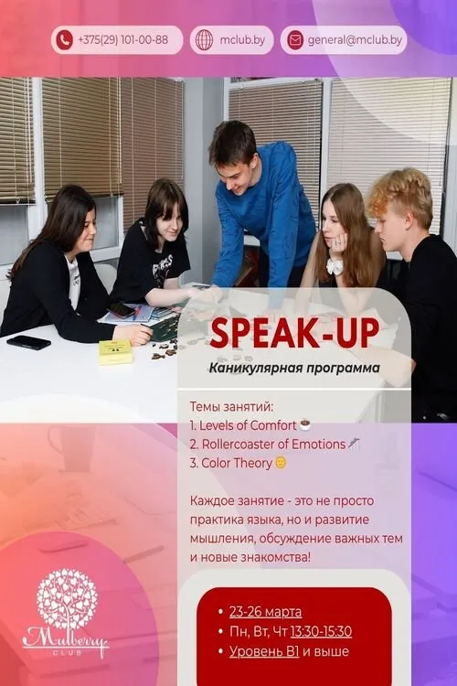 Весенние каникулы 2026 в Беларуси: 10 вариантов детского отдыха с проживанием и без