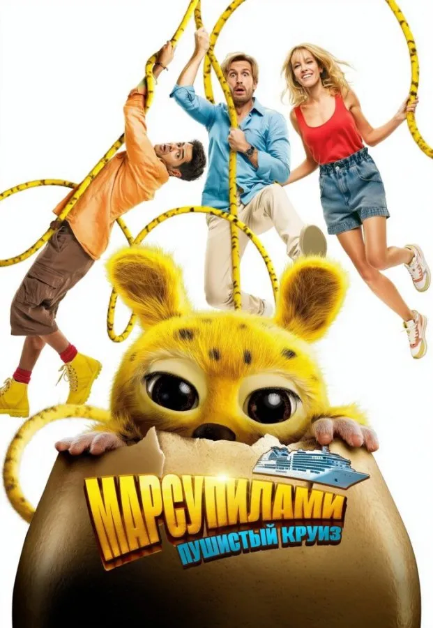 Весенние киноканикулы 20–25 марта в SKYLINE Cinema: мультпремьеры и приключения