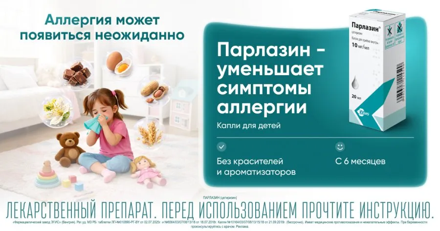 Алгоритм спокойствия. Виды детской аллергии: краткая шпаргалка для родителей с комментариями врача