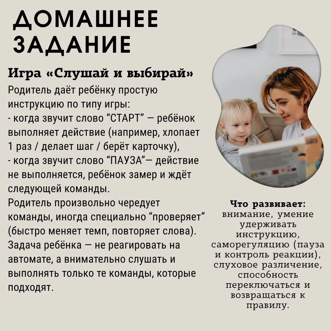 Занятия для нейрогрупп в 