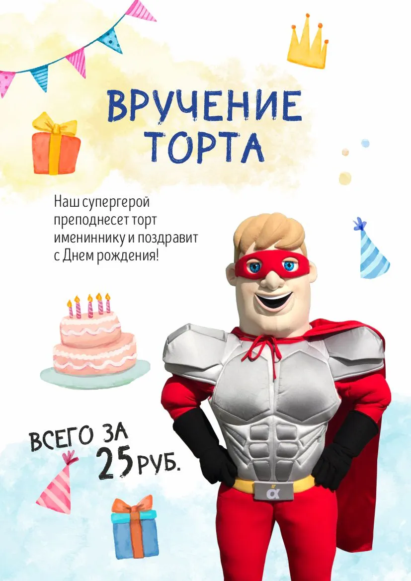 Детский праздник в развлекательном центре 