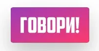 Баннер компании Говори