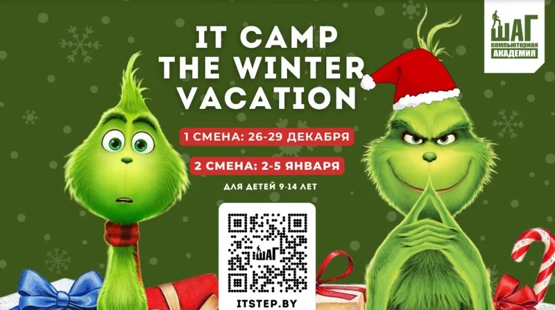 Детские лагеря на зимних каникулах 2023/2024: с проживанием и без