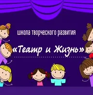 Баннер компании Театр и жизнь
