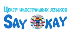 Баннер компании Say Okay