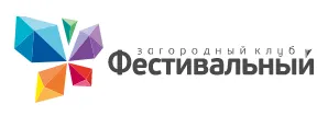 Фестивальный